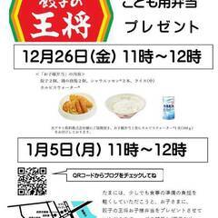 お弁当プレゼント