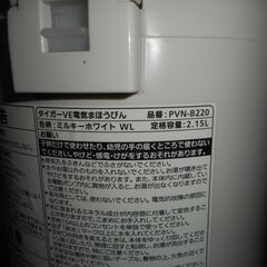 ほぼ未使用　タイガー魔法瓶ＶＥ電気ポット　とく子さんの画像