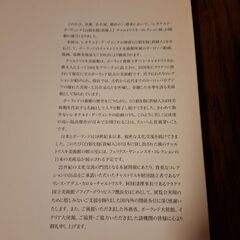 レオナルド・ダ・ヴィンチ《白貂を抱く貴婦人》チャルトリスキ・コレクション展　図録の画像