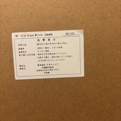 全身鏡　の画像