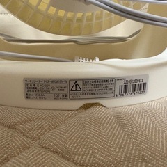 コンパクトサーキュレーター　アイリスオーヤマの画像