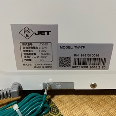 タオルウォーマーの画像