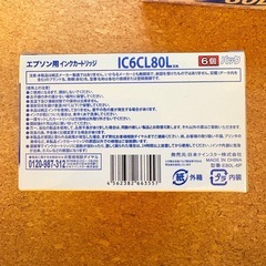 【新品】5箱セット IC6CL80L 互換 インクカートリッジ 6色パックの画像