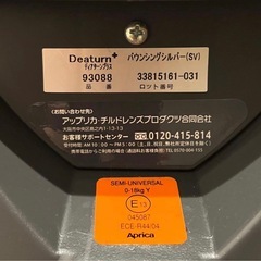 【美品】Aprica ベビーシート　チャイルドシート　0歳から　リクライニングの画像