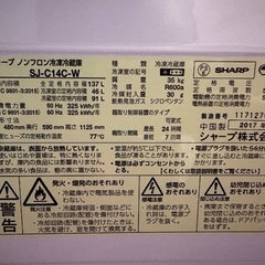 冷蔵庫　シャープの画像