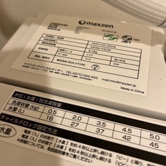 洗濯機　の画像