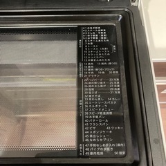 TOSHIBA ER-D3000AW(W) 2024年製　電子レンジの画像