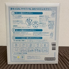 オムツ nepiaやさしいプレミアムGenki!
の画像