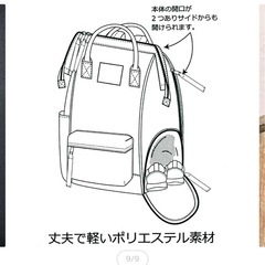 リュック マザーバッグ ムーミンの画像