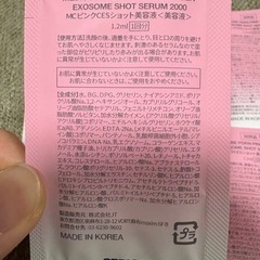 未使用品♡medicube PDRN PINK COLLAGEN 5個セットの画像