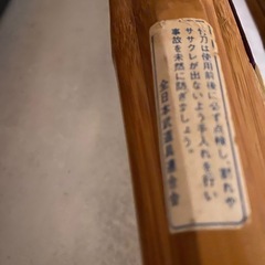 竹刀の画像