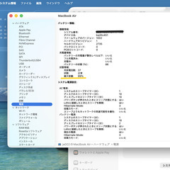 【美品・バッテリー99%】MacBook Air M1 2020｜16GB/512GB｜全国配送可の画像