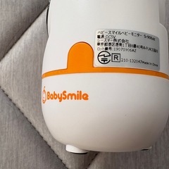 ジャンク品 ベビースマイルベビーモニターの画像