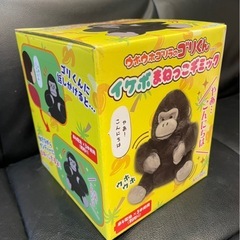 ウホウホゴリラのゴリくんの画像