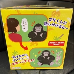 ウホウホゴリラのゴリくんの画像
