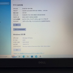 Dell Vostro 15 ノートパソコン（動作良好）の画像