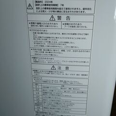洗濯機 アクア 8.0kg 全自動 簡易乾燥 3Dアクティブ洗浄 高濃度クリーン浸透RX 2024年製 AQW-V8Rの画像