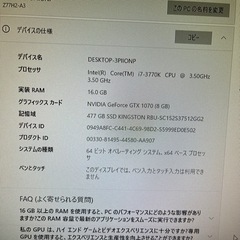 ゲーミングpc GTX1070の画像
