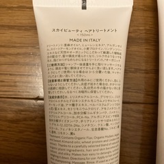 ヘアトリートメント　ヘッドスパ　マッサージクリームの画像