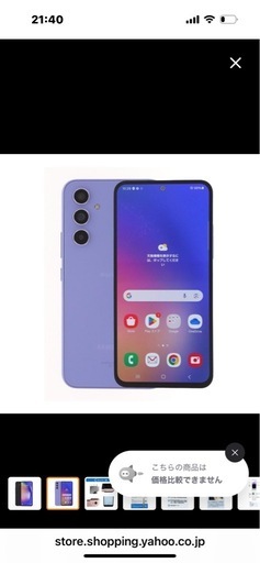 決まりました、GALAXY SC-53D