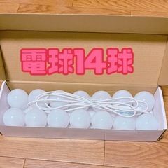 明るさ調整可能な電球❤️メイクアップにも❤️の画像