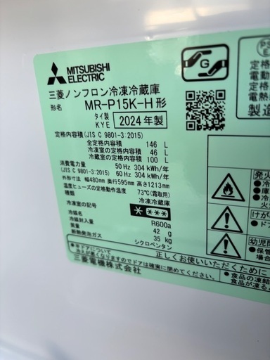 早い者勝ち☆超美品☆三菱☆2024年製☆146L☆お買得冷蔵庫☆