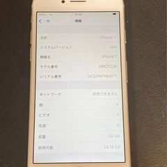 iPhone7 32GB シルバー の画像