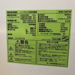 【美品 】11/30PM引取限定　新品購入アイリスオーヤマ家電3点セットの画像