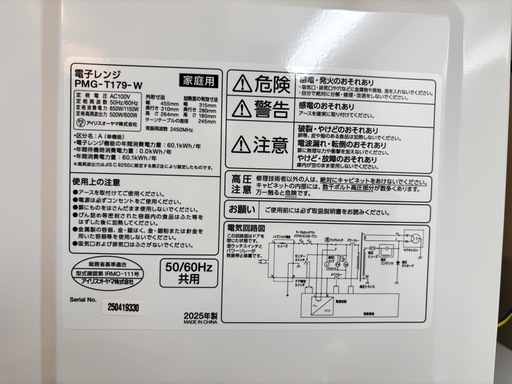 【取引中】【美品 】11/30PM引取限定　新品購入アイリスオーヤマ家電3点セット