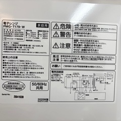 【美品 】11/30PM引取限定　新品購入アイリスオーヤマ家電3点セットの画像