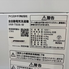 【美品 】11/30PM引取限定　新品購入アイリスオーヤマ家電3点セットの画像