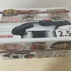 パール金属 片手 圧力鍋 2.5L IH対応 ステンレス 圧力切替式 レシピ付 節約クック H-5434の画像