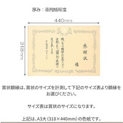 賞状額　A3(大)   318×440mm  の画像