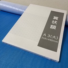 賞状額　A3(大)   318×440mm  の画像