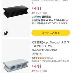 発泡スチロールブロックの画像