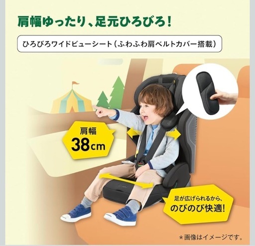 【超美品】チャイルドシート、ジュニアシート
