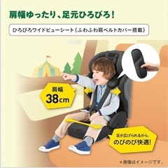 【超美品】チャイルドシート、ジュニアシートの画像
