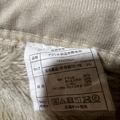 毛布セットの画像