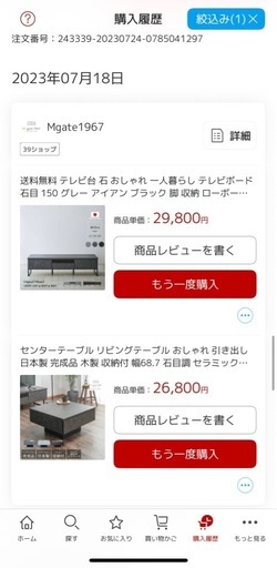 テレビ台　テーブル