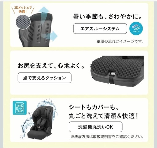 【超美品】チャイルドシート、ジュニアシート