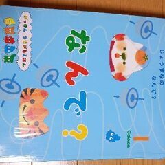 学研 つながる絵本  幼稚園2年　なんで　はっけんの画像