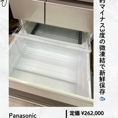 Panasonic 450L 2022年製 の画像