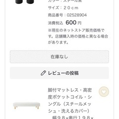 無印良品 ベッドフレーム の画像