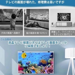 新品未開封！テレビ保護パネル 75インチ テレビカバー アクリル 液晶TV保護パネル TV保護プロテクター 75型対応 取付簡単の画像