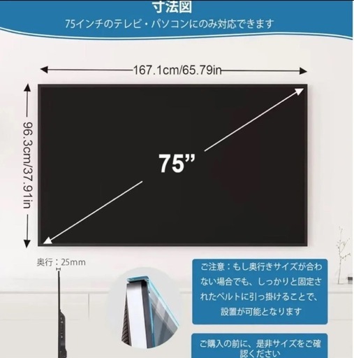 新品未開封！テレビ保護パネル 75インチ テレビカバー アクリル 液晶TV保護パネル TV保護プロテクター 75型対応 取付簡単