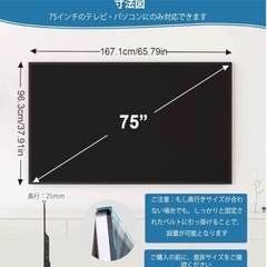 新品未開封！テレビ保護パネル 75インチ テレビカバー アクリル 液晶TV保護パネル TV保護プロテクター 75型対応 取付簡単の画像