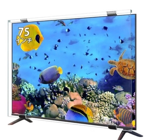 新品未開封！テレビ保護パネル 75インチ テレビカバー アクリル 液晶TV保護パネル TV保護プロテクター 75型対応 取付簡単