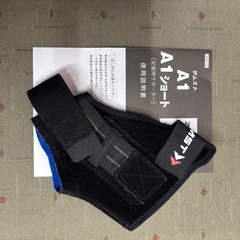 足首サポーターの画像