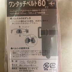 未使用品　レインボー柄ワンタッチベルト（幅60mm）の画像