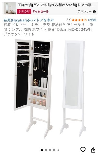 ドレッサー　　アクセサリー収納付